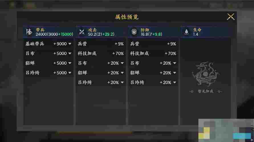《三国群英传：策定九州》城内建筑升级策略
