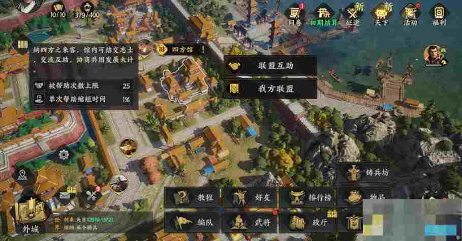《三国群英传：策定九州》加速道具获取及使用思路