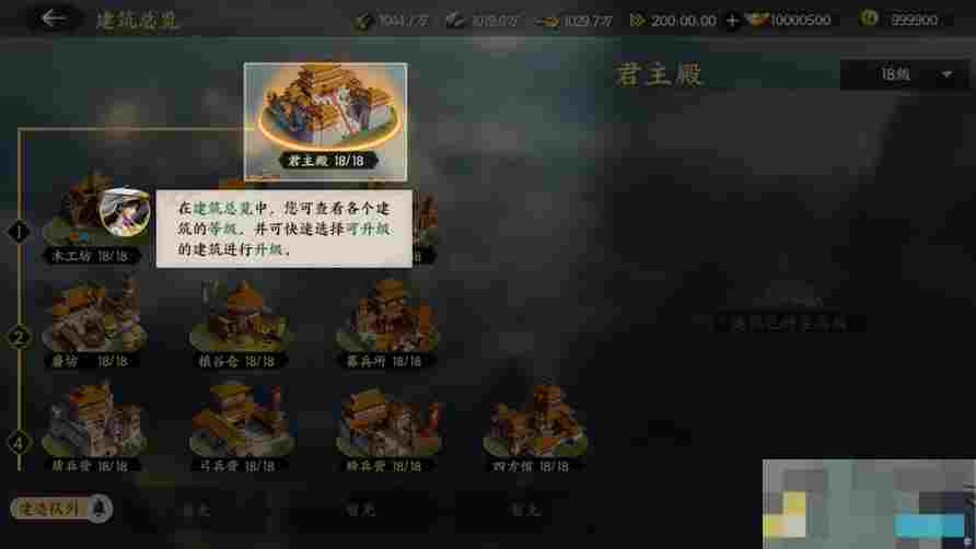 《三国群英传：策定九州》加速道具获取及使用思路