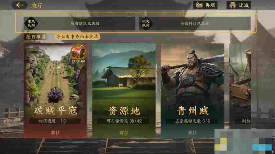《三国群英传：策定九州》加速道具获取及使用思路