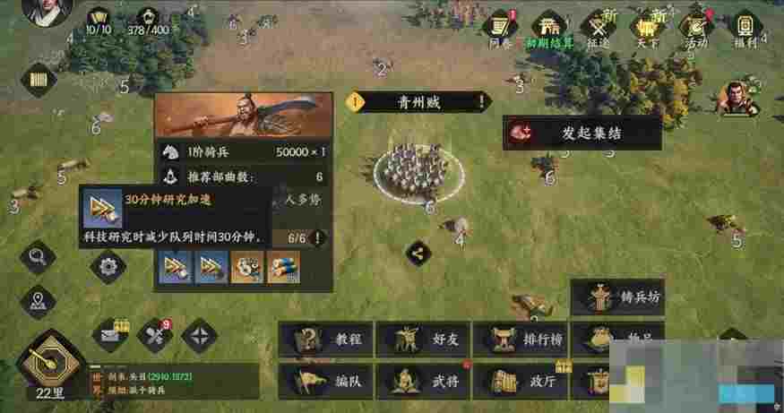 《三国群英传：策定九州》加速道具获取及使用思路