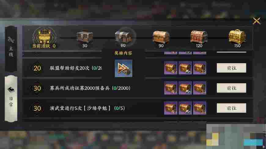 《三国群英传：策定九州》加速道具获取及使用思路