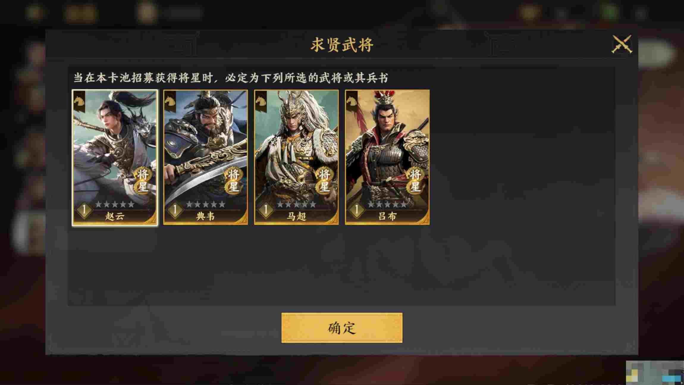 《三国群英传：策定九州》武将获取方法攻略