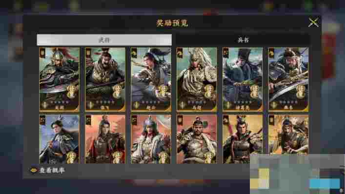 《三国群英传：策定九州》武将获取方法攻略