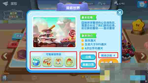 《汤姆猫大冒险》角色升级攻略