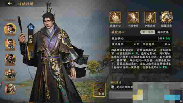 《三国群英传：策定九州》武将养成攻略