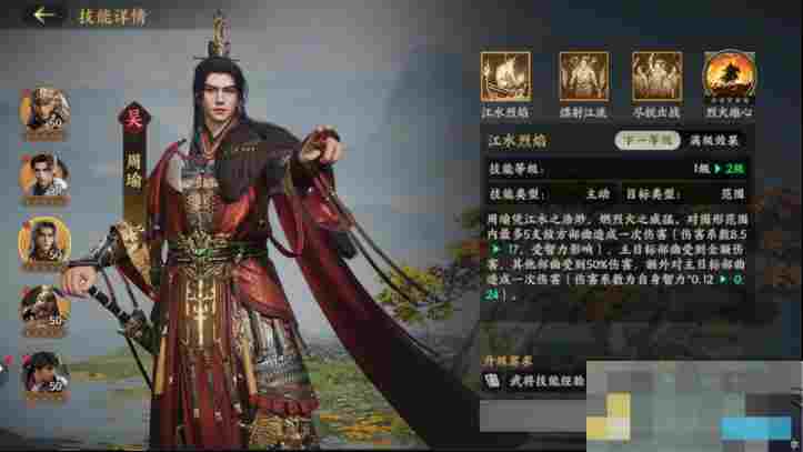 《三国群英传：策定九州》武将养成攻略