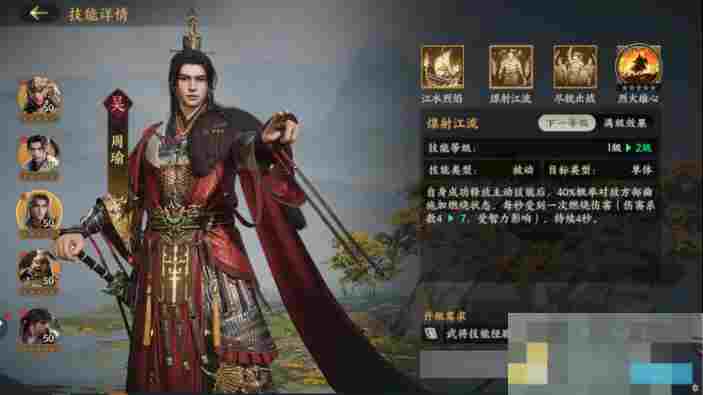 《三国群英传：策定九州》武将养成攻略