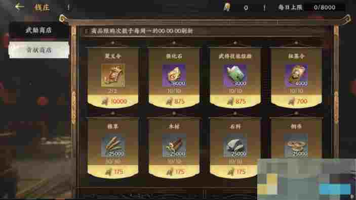《三国群英传：策定九州》武将养成攻略