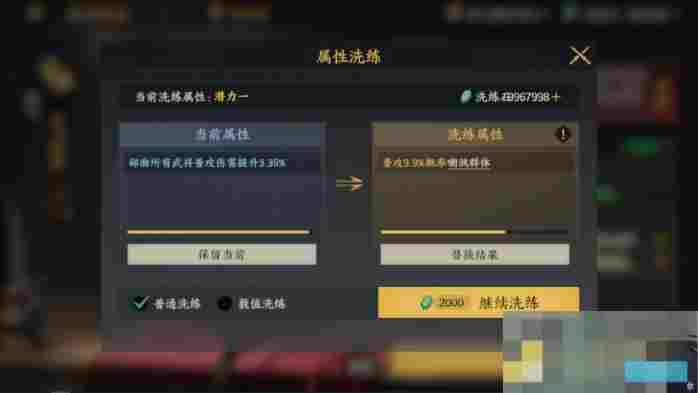 《三国群英传：策定九州》武将养成攻略