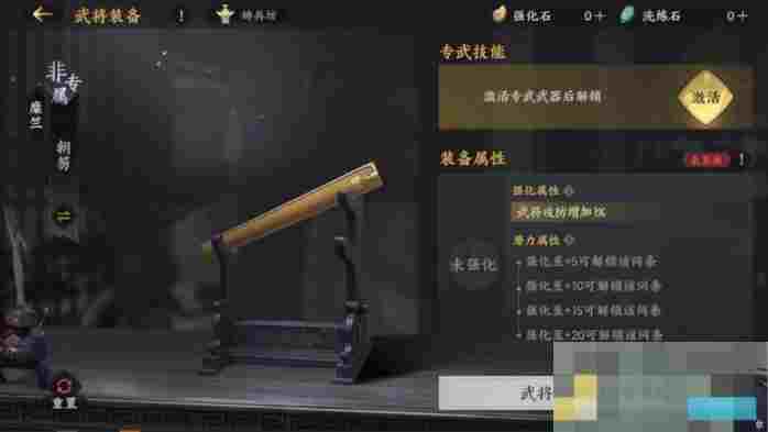 《三国群英传：策定九州》武将养成攻略