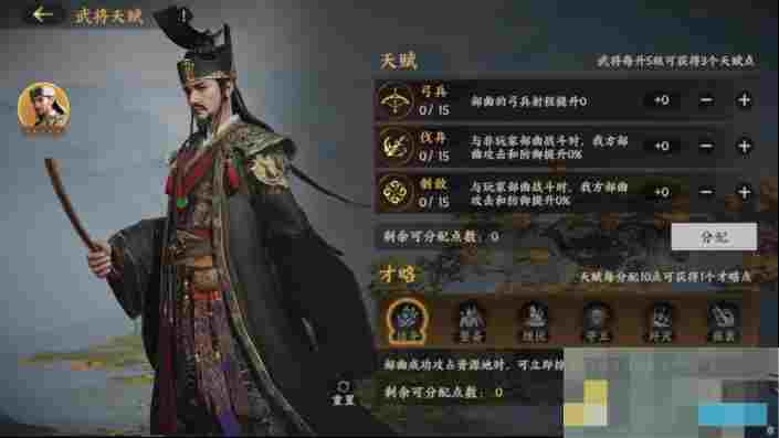 《三国群英传：策定九州》武将养成攻略