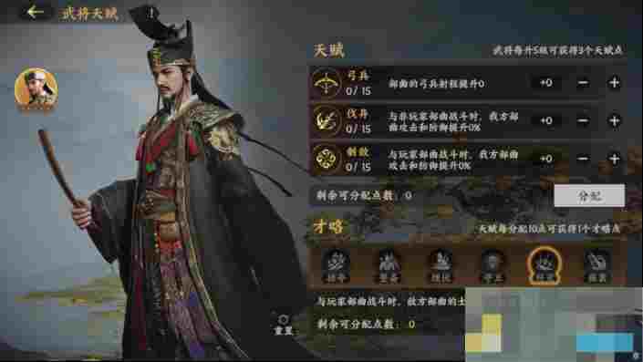《三国群英传：策定九州》武将养成攻略
