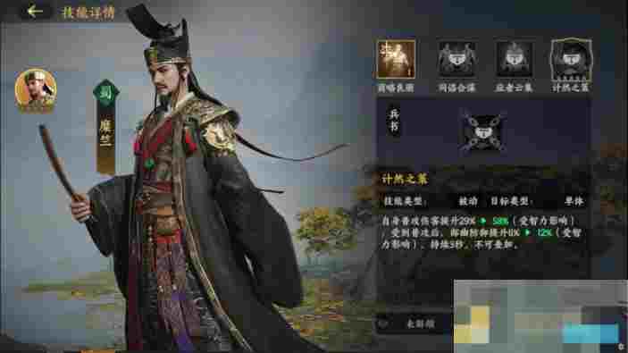 《三国群英传：策定九州》武将养成攻略