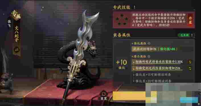 《三国群英传：策定九州》武将养成攻略