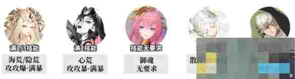《阴阳师》追音逐梦高爆发高配阵容搭配推荐