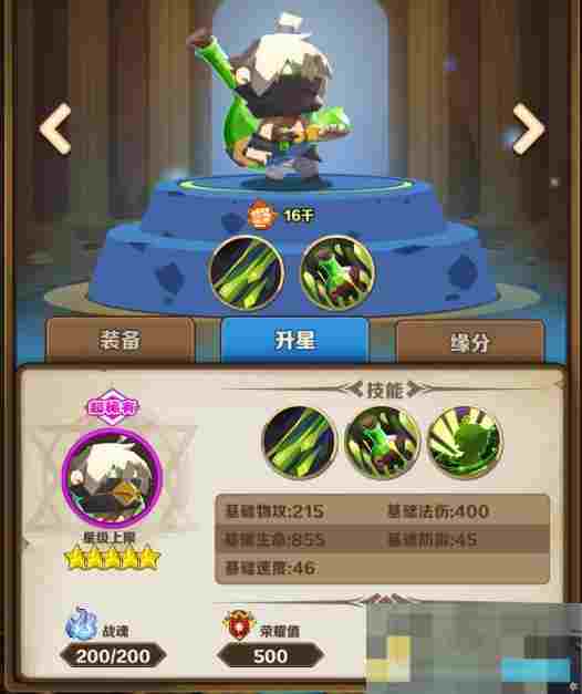 《英雄大乱斗2》强势英雄推荐