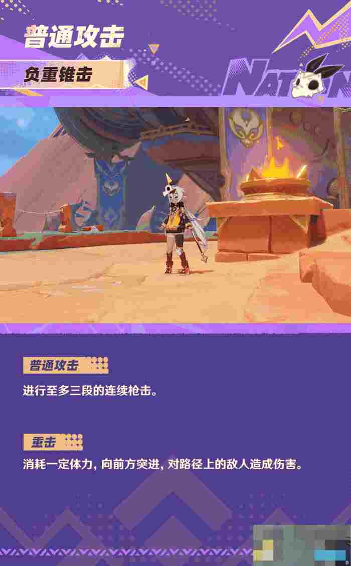 《原神》伊安珊角色战斗技能演示