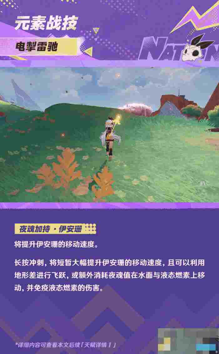 《原神》伊安珊角色战斗技能演示