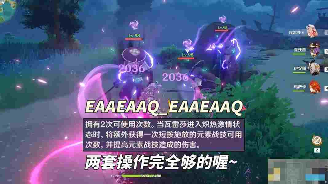 《原神》瓦雷莎全面培养攻略