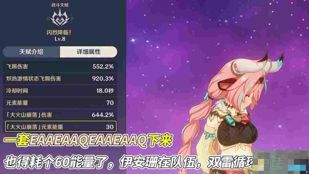 《原神》瓦雷莎全面培养攻略