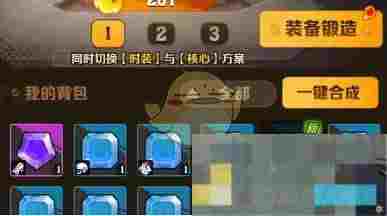 《向僵尸开炮》宝石合成规则介绍