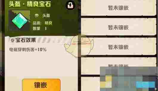 《向僵尸开炮》宝石合成规则介绍