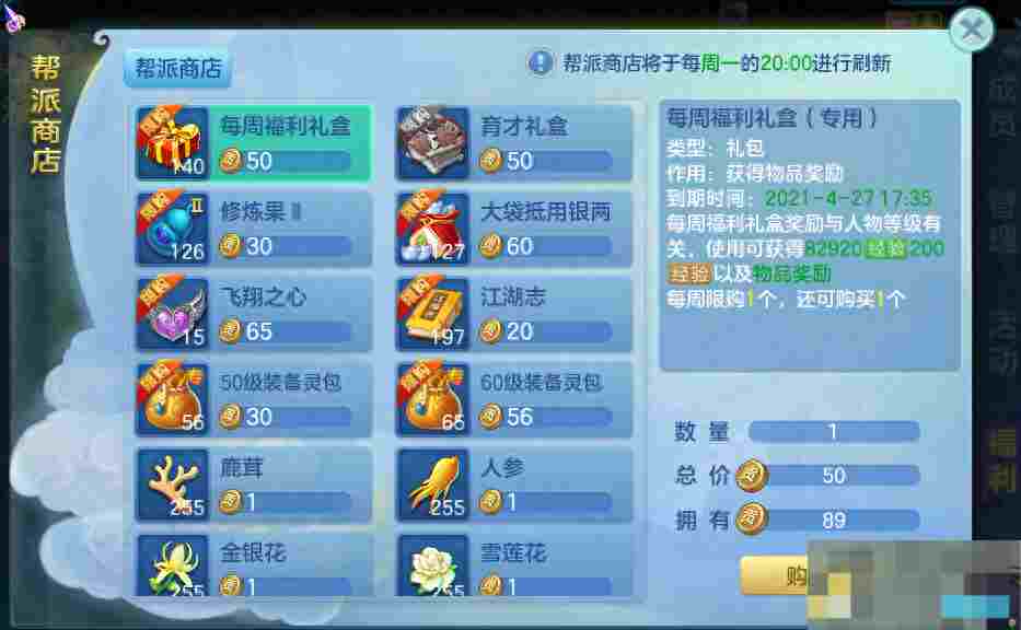 《梦想世界3手游》梦想币获取攻略
