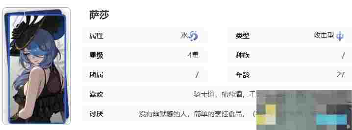 《记忆法则：白色幻影》萨莎技能介绍