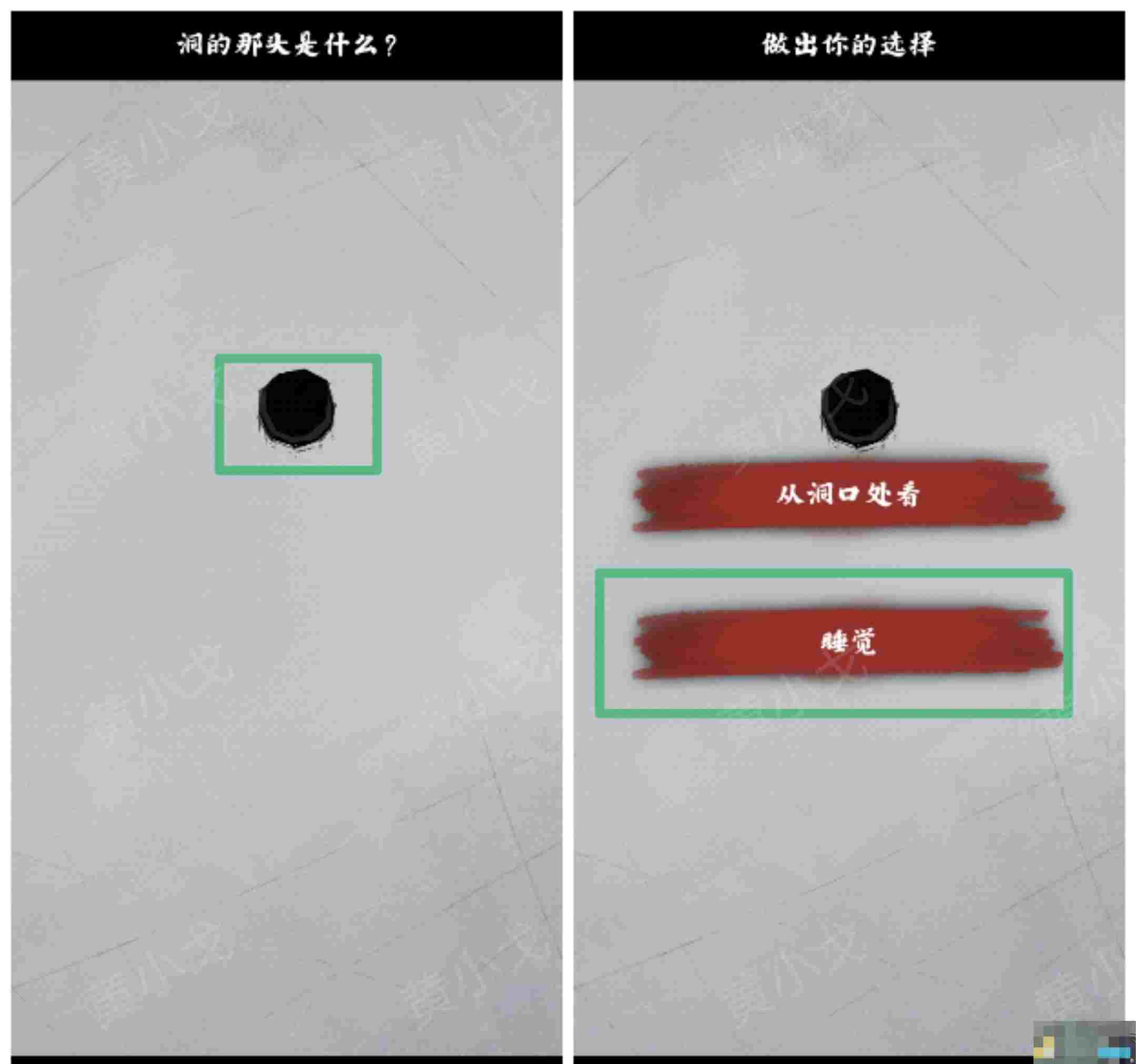 《人间诡视》第九关洞结局达成攻略