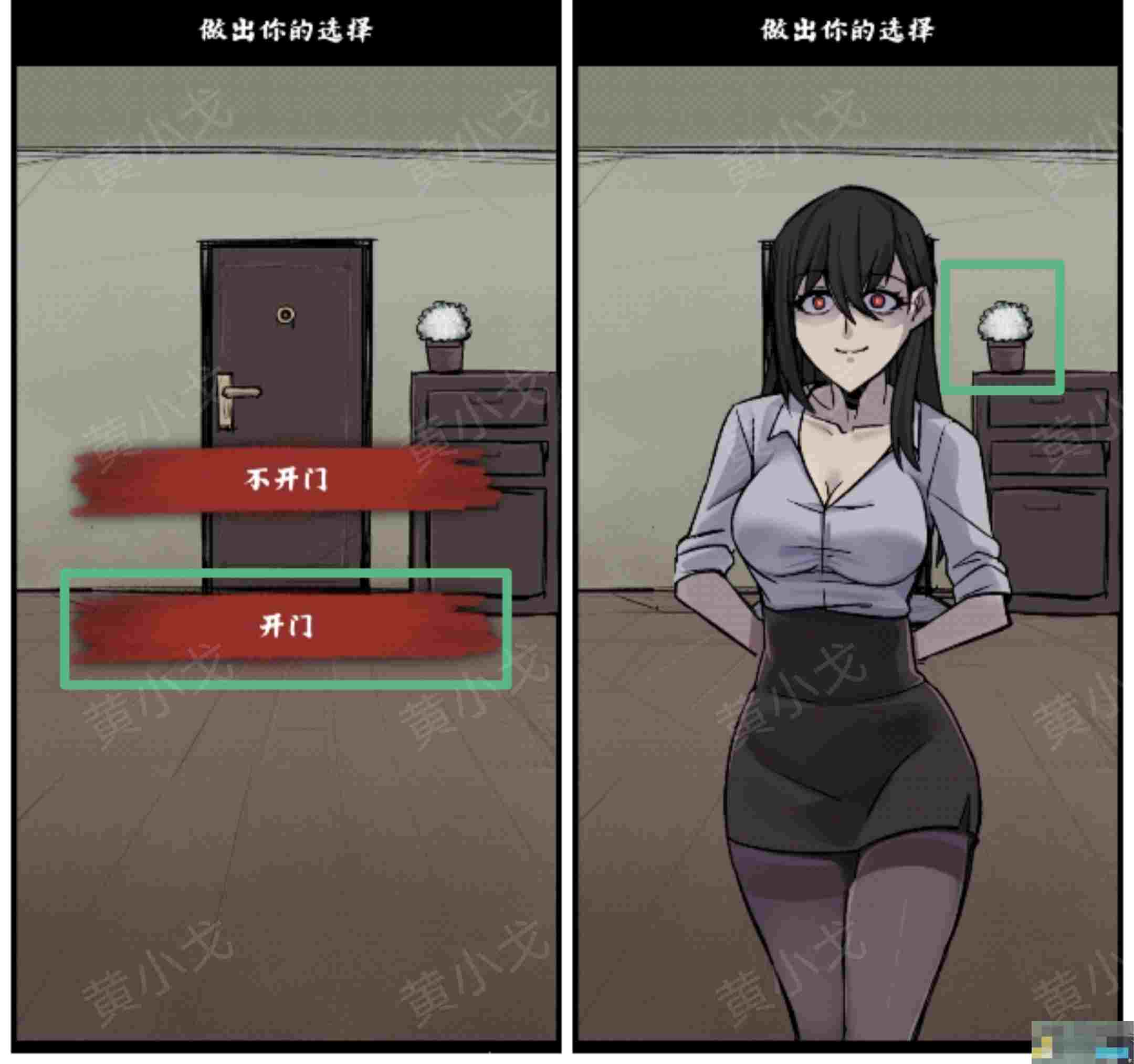 《人间诡视》第九关洞结局达成攻略