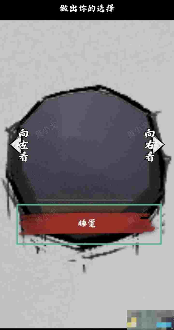 《人间诡视》第九关洞结局达成攻略
