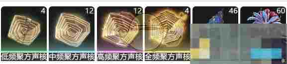 《鸣潮》坎特蕾拉升级突破材料汇总