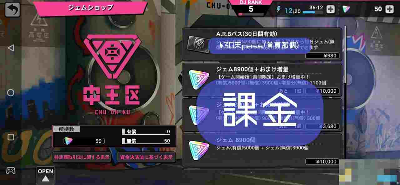 《催眠麦克风手游》入坑必看界面功能翻译