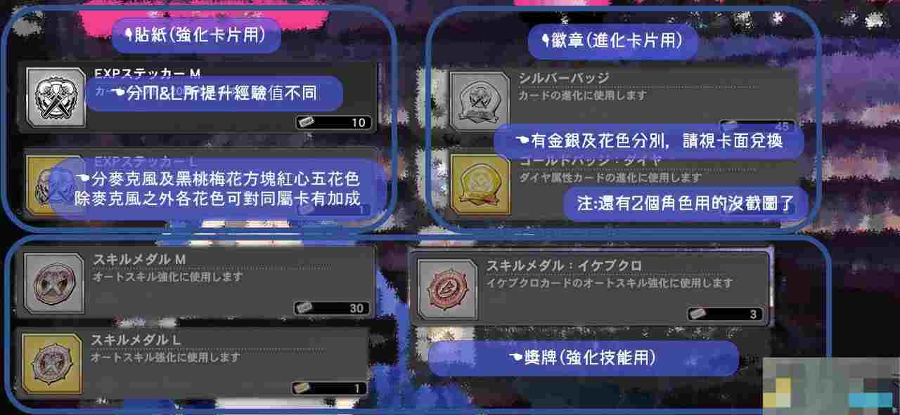《催眠麦克风手游》入坑必看界面功能翻译