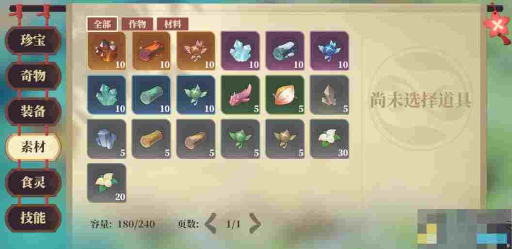 《筑城与探险》物品详细介绍