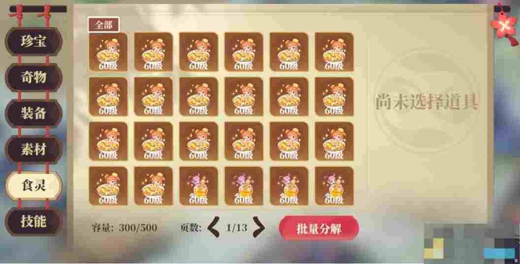 《筑城与探险》物品详细介绍