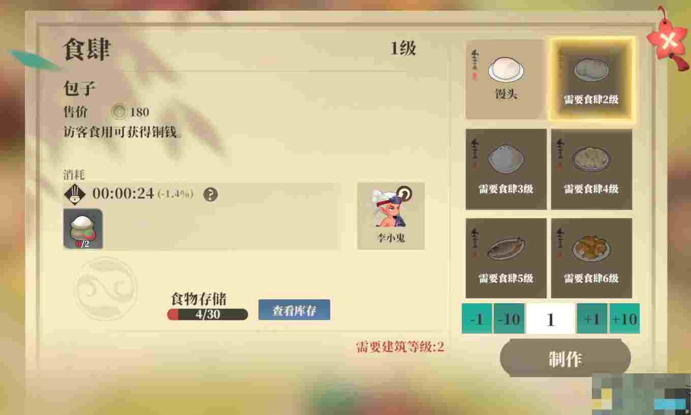 《筑城与探险》建筑升级攻略