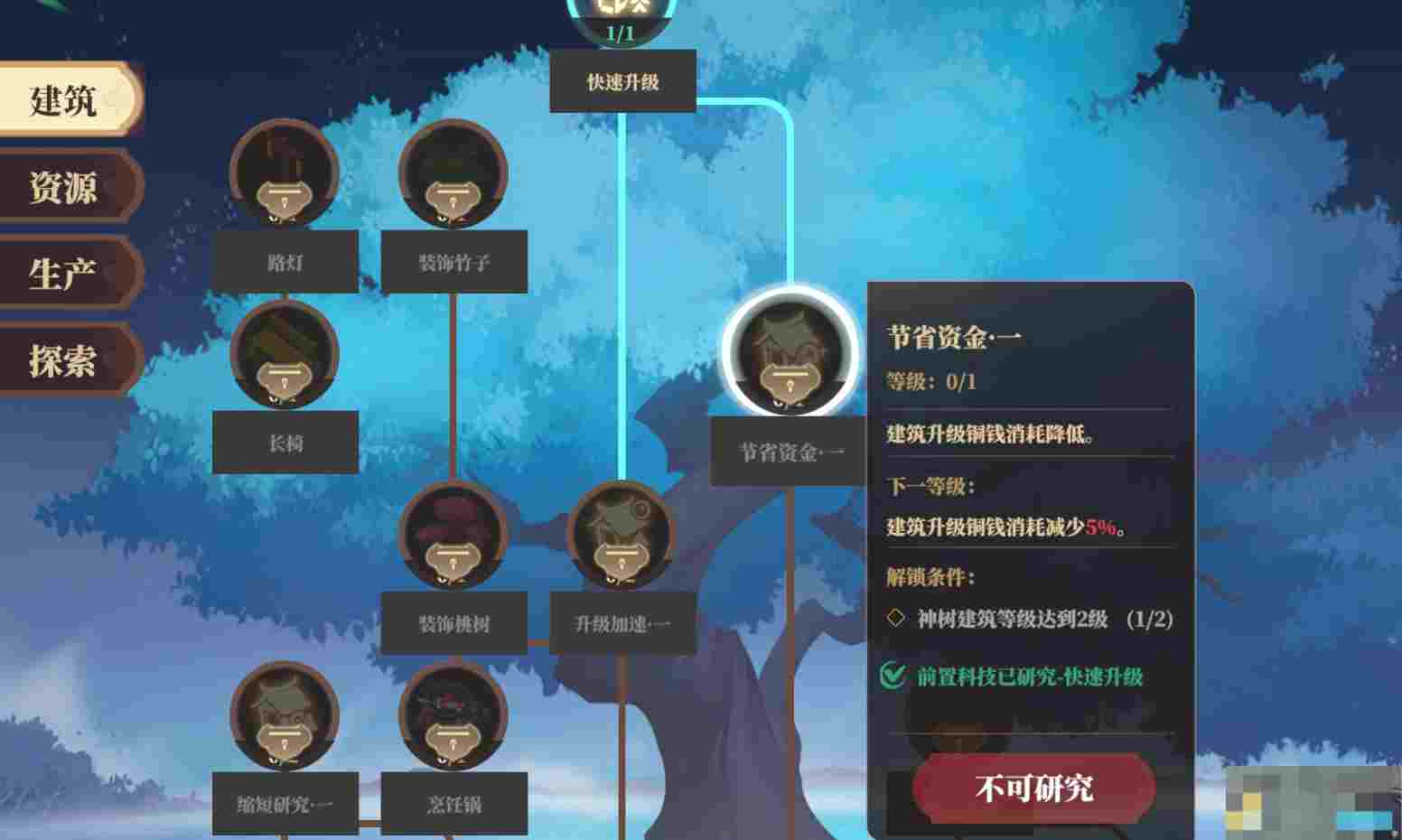 《筑城与探险》建筑升级攻略