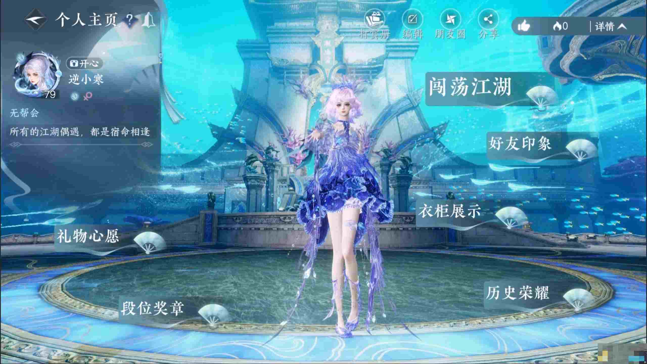 《逆水寒手游》全新背挂幻海明光外观一览