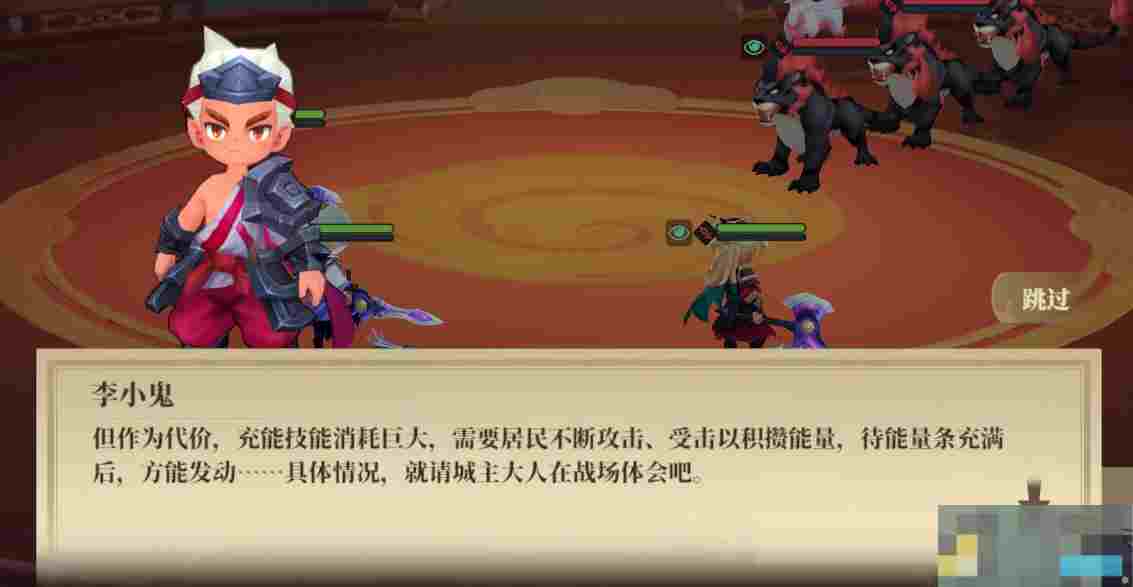 《筑城与探险》技能详细介绍
