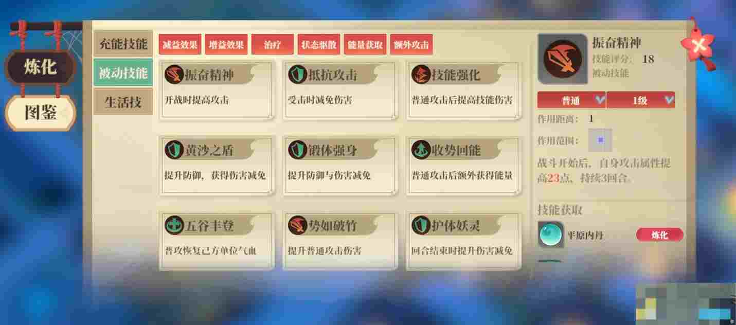 《筑城与探险》技能详细介绍