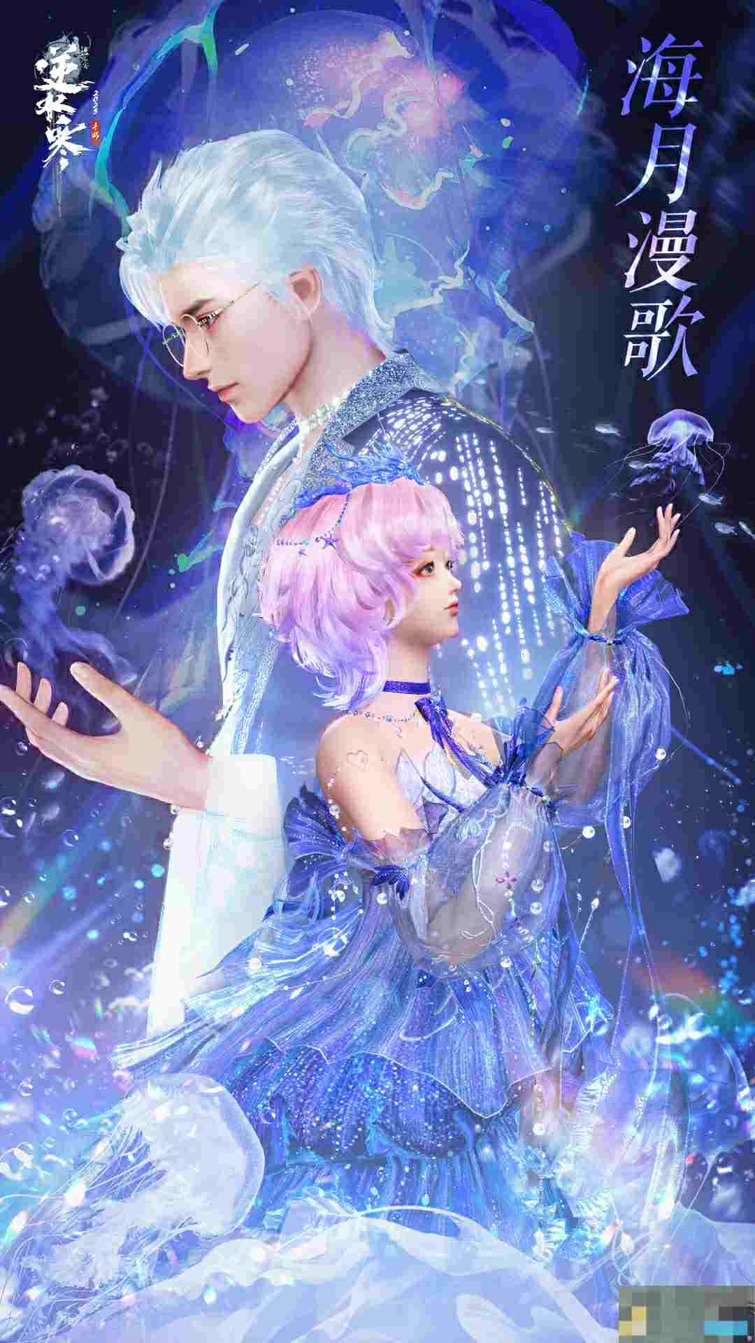 《逆水寒手游》全新时装万物有灵外观一览
