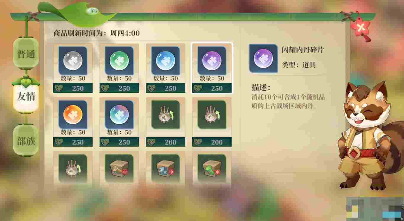 《筑城与探险》内丹获取来源