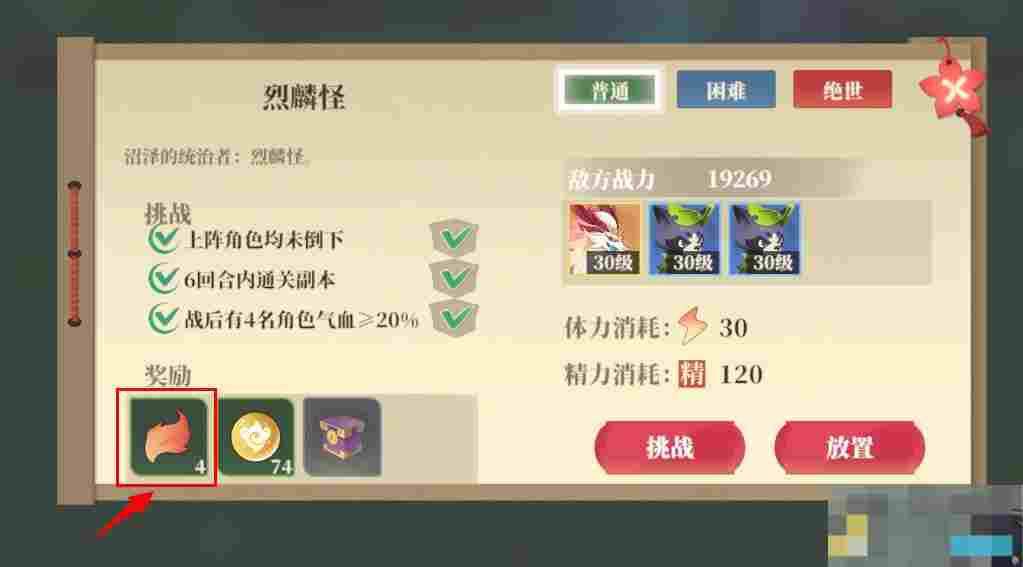 《筑城与探险》内丹炼化材料来源