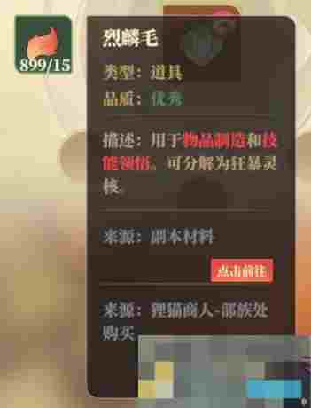 《筑城与探险》内丹炼化材料来源
