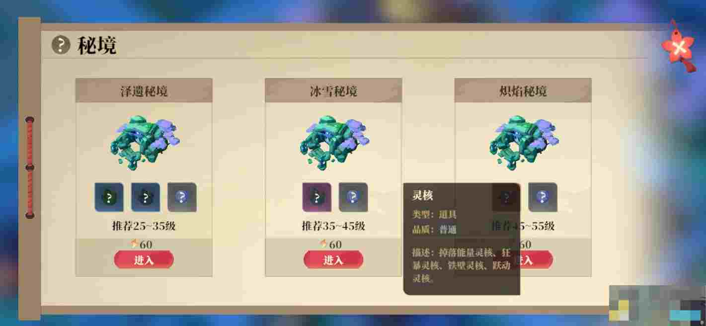 《筑城与探险》内丹炼化材料来源