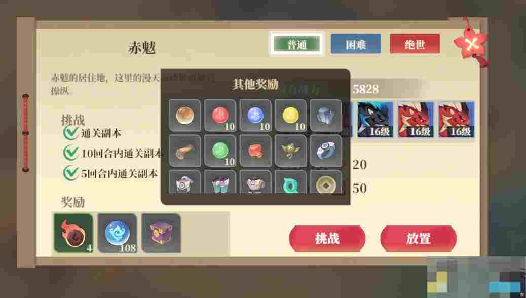 《筑城与探险》内丹炼化材料来源