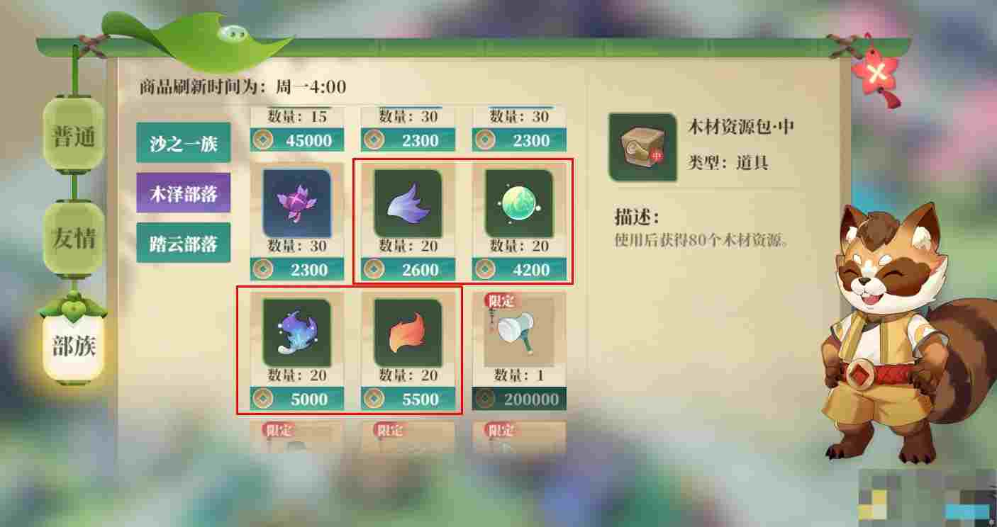 《筑城与探险》内丹炼化材料来源
