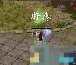 《逆水寒手游》药王谷试炼英雄难度通关攻略